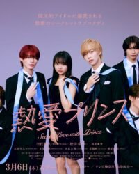 Netsuai Prince